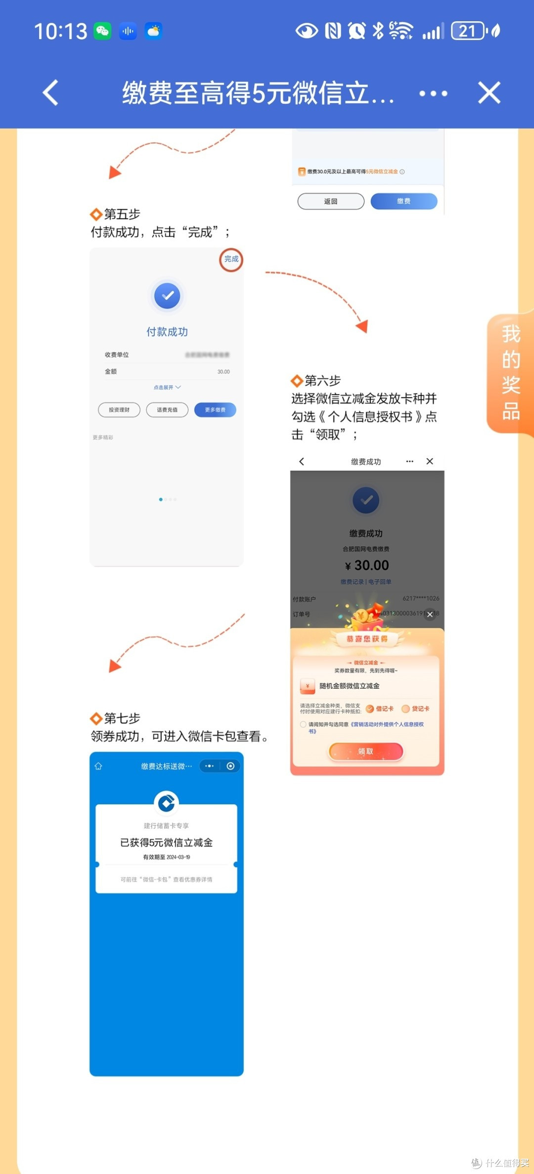 可以选择生活缴费或充话费