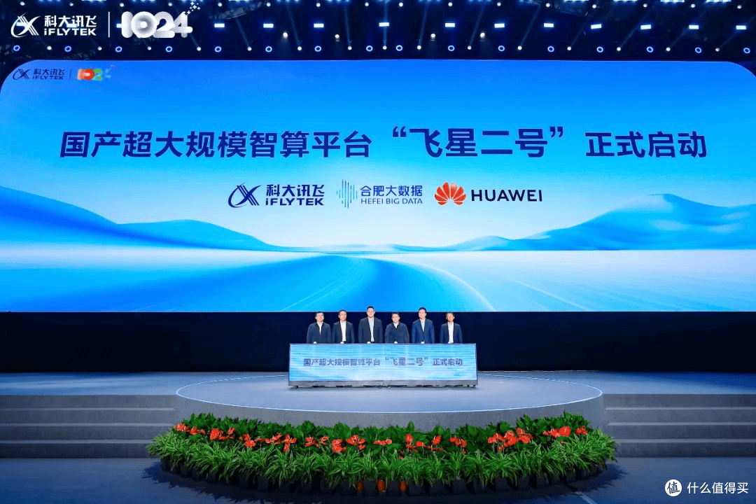 大模型进入收获季,科大讯飞迎来业绩腾飞节点