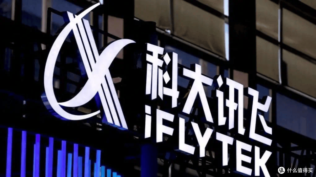大模型进入收获季,科大讯飞迎来业绩腾飞节点