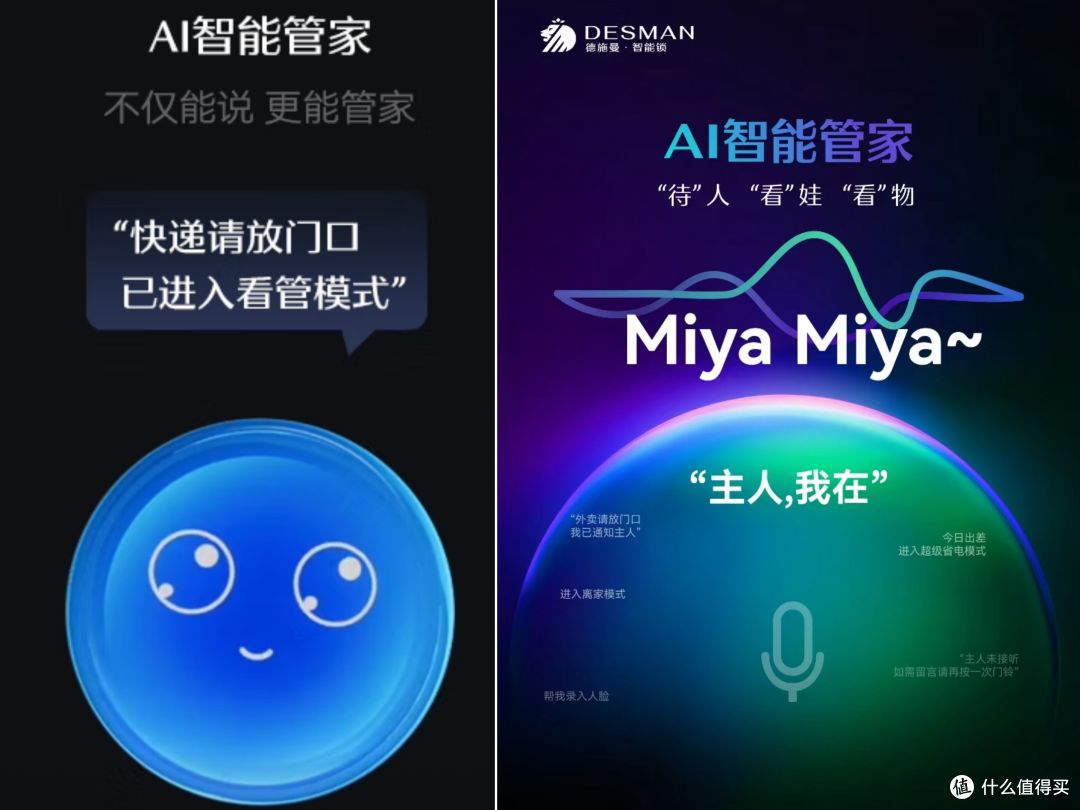 德施曼新品来袭!智能锁技术再次升级!来看看最新的产品有多先进