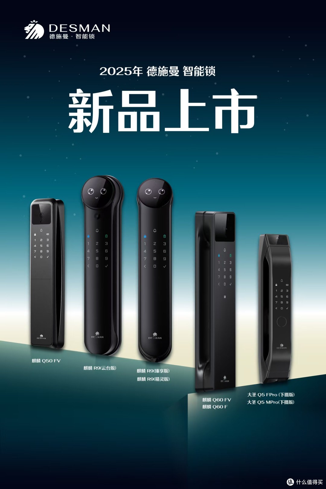 德施曼新品来袭!智能锁技术再次升级!来看看最新的产品有多先进