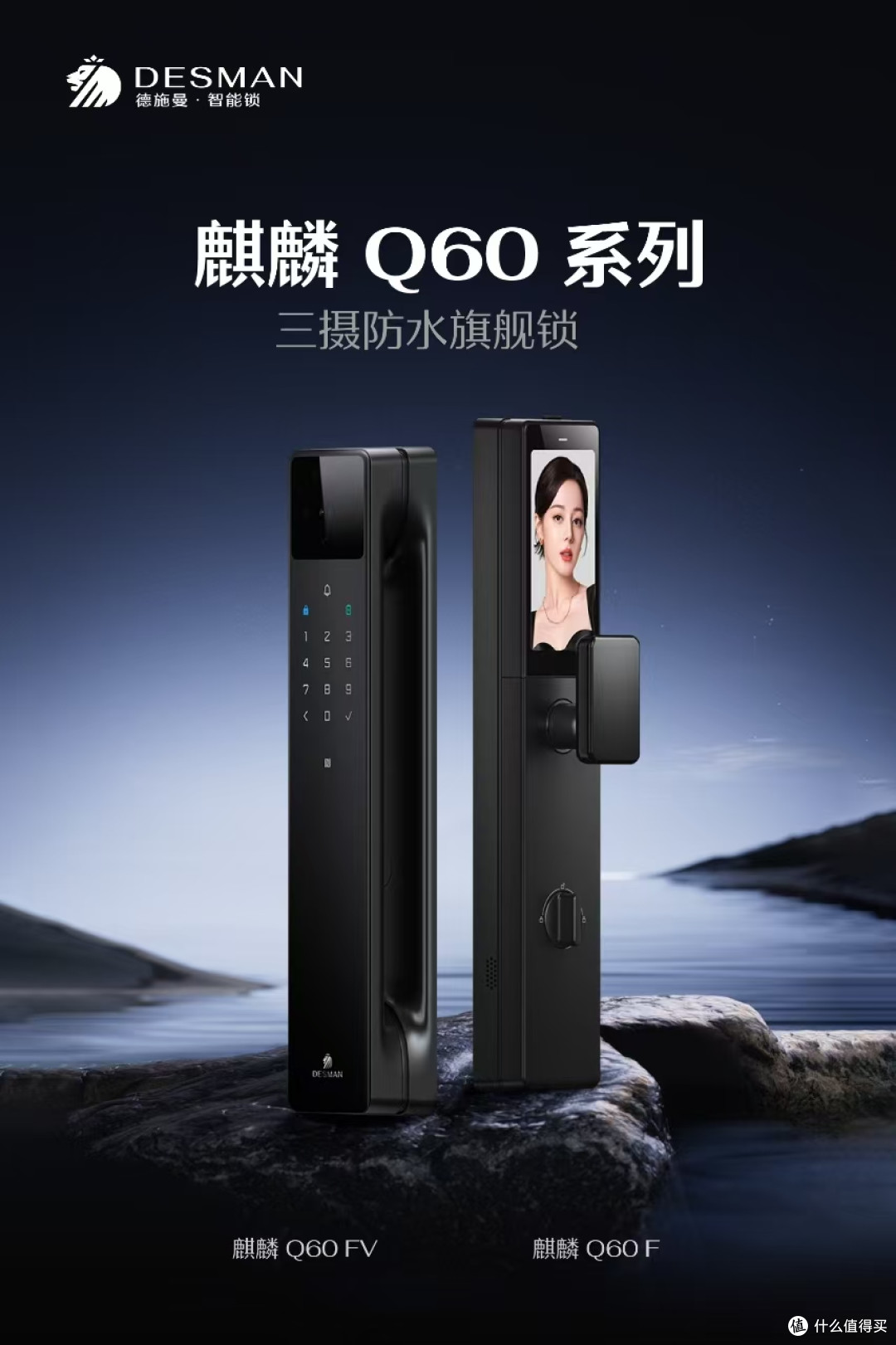 德施曼新品来袭!智能锁技术再次升级!来看看最新的产品有多先进