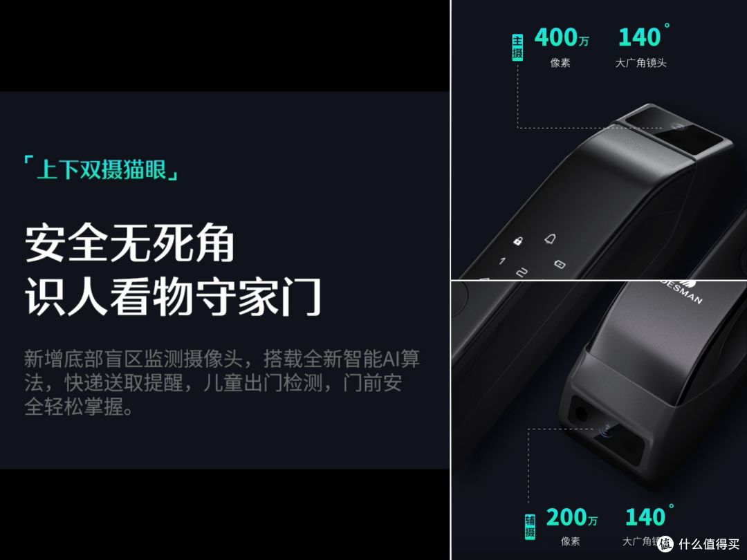 德施曼新品来袭!智能锁技术再次升级!来看看最新的产品有多先进