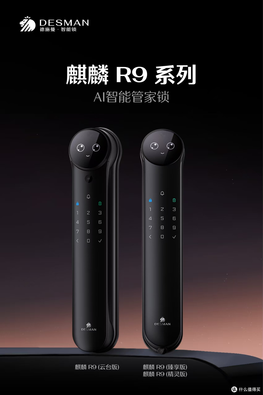 德施曼新品来袭!智能锁技术再次升级!来看看最新的产品有多先进