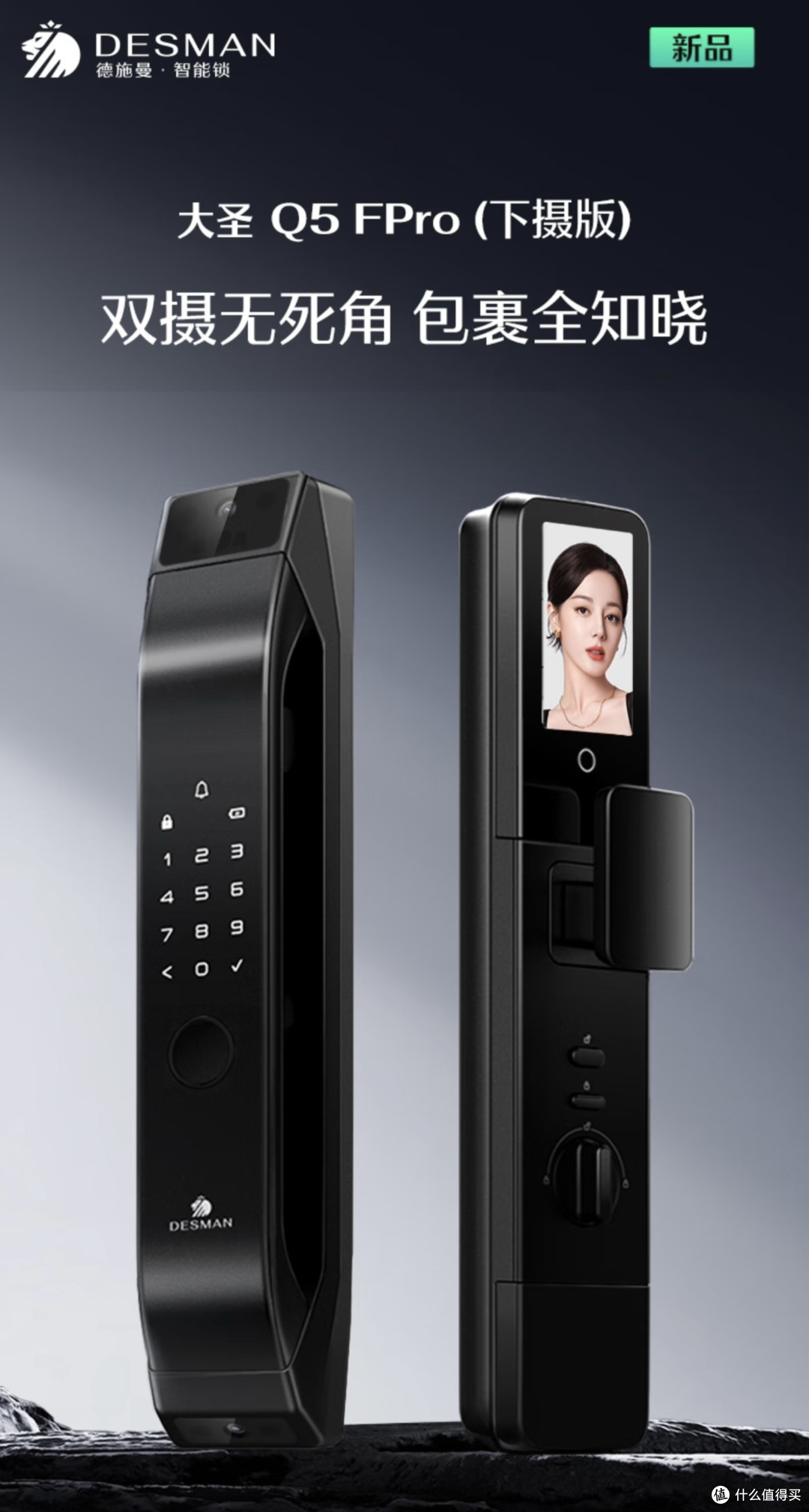 德施曼新品来袭!智能锁技术再次升级!来看看最新的产品有多先进