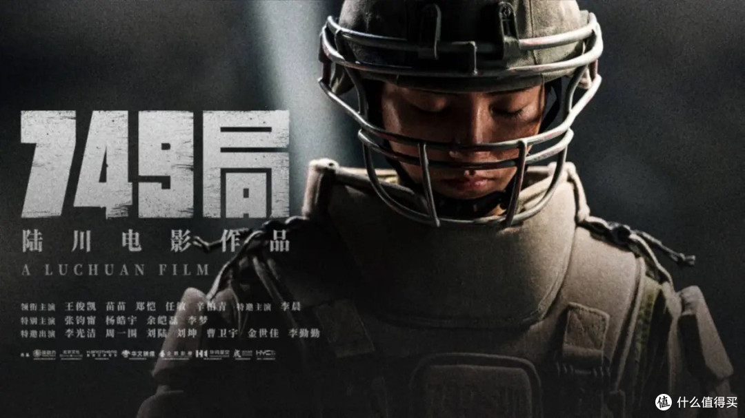 金扫帚奖与《749局》:一场关于电影质量的反思