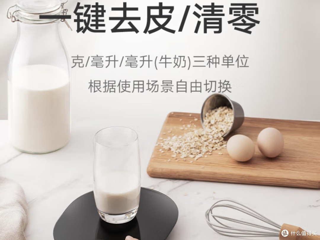 米家电子秤|厨房烘焙党&细节控的福音!0.1g精准到尖叫
