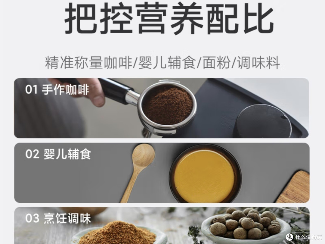 米家电子秤|厨房烘焙党&细节控的福音!0.1g精准到尖叫