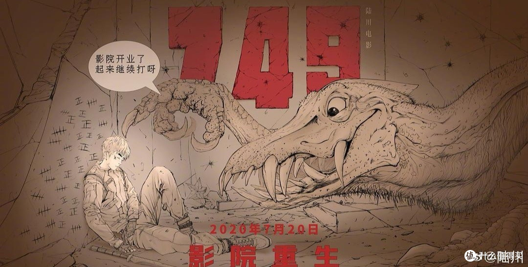 【陆川导演视角下的《749局》:从剧本到银幕的挑战与创新】