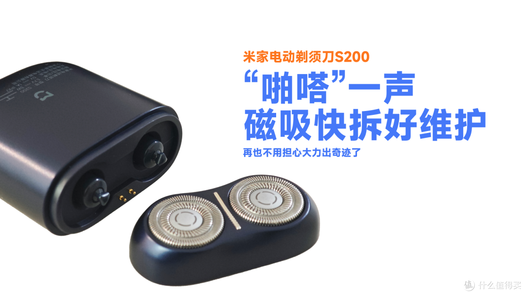 米家电动剃须刀S200感恩礼盒-好物种草分享