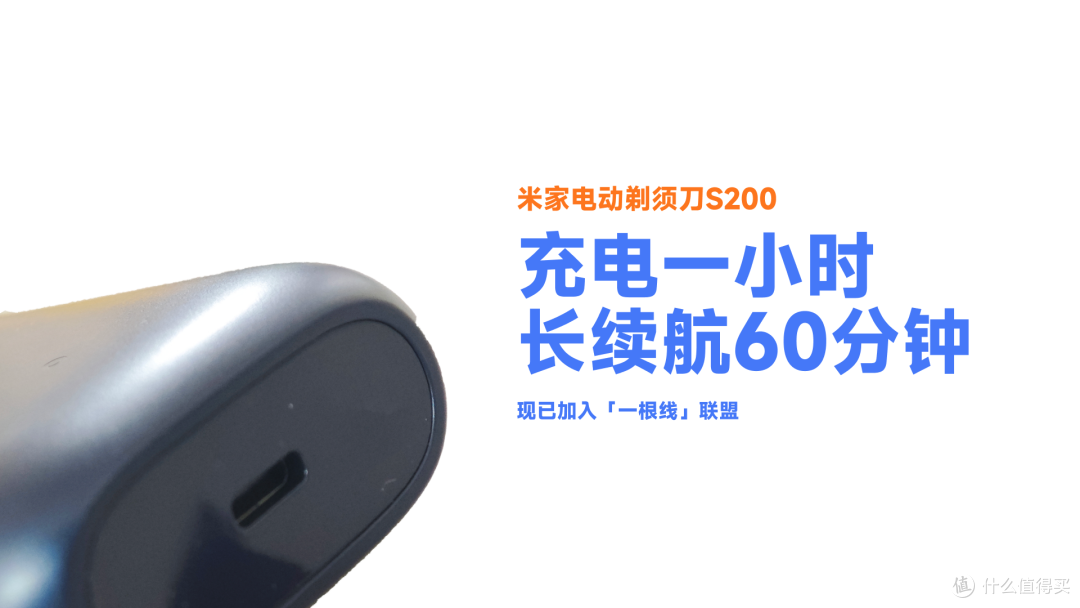 米家电动剃须刀S200感恩礼盒-好物种草分享