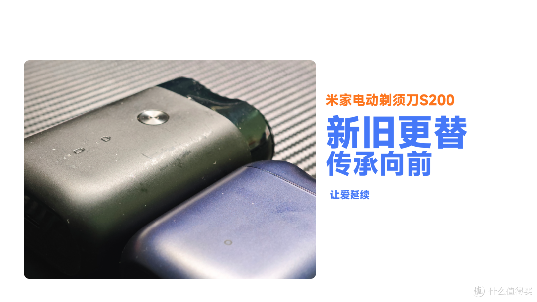 米家电动剃须刀S200感恩礼盒-好物种草分享