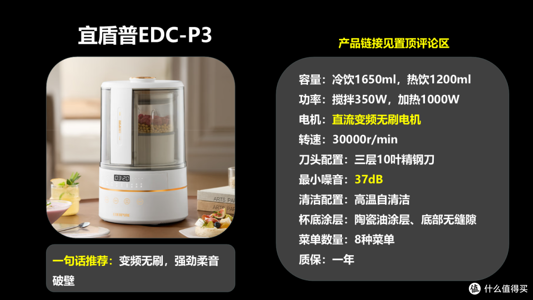 【破壁机选购攻略】2025年全价位、全品牌高性价比破壁机推荐