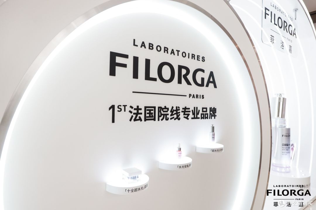 Filorga菲洛嘉发布“超水光小针管”开启水光抗老新征程
