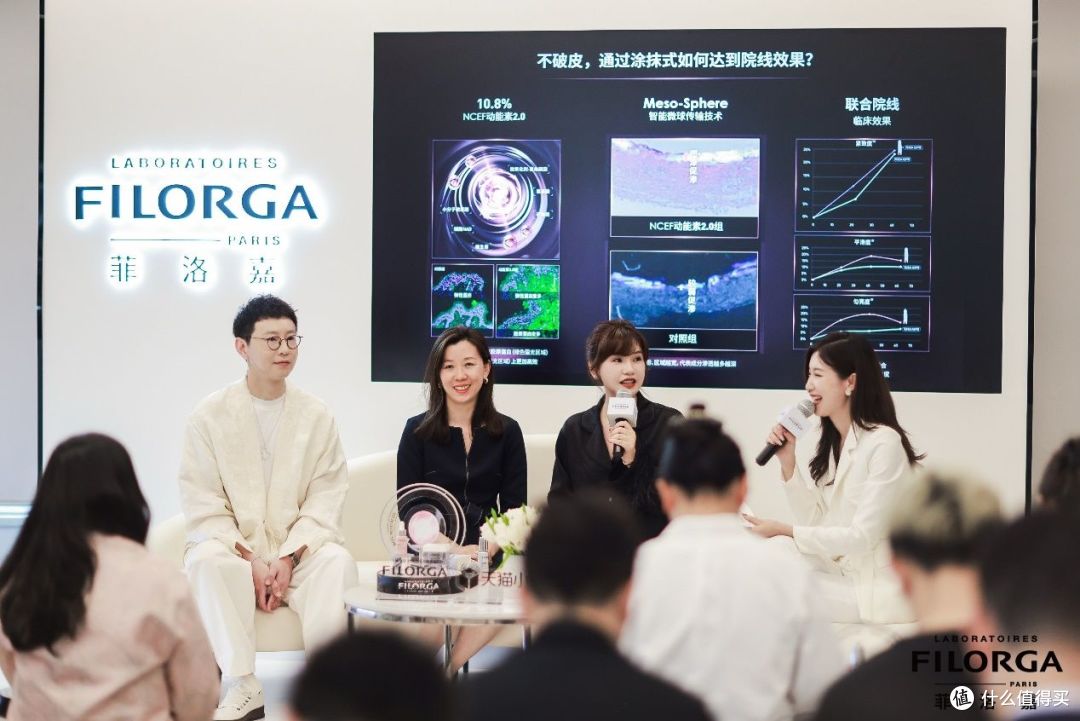 Filorga菲洛嘉发布“超水光小针管”开启水光抗老新征程