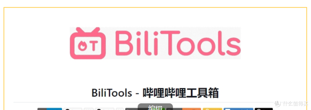 全新升级!某β站更新版来袭,功能更强大!