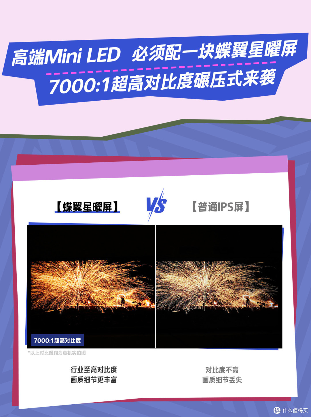 TCL Q9T7系列电视观看感受：对比度炸裂，画质党必入！
