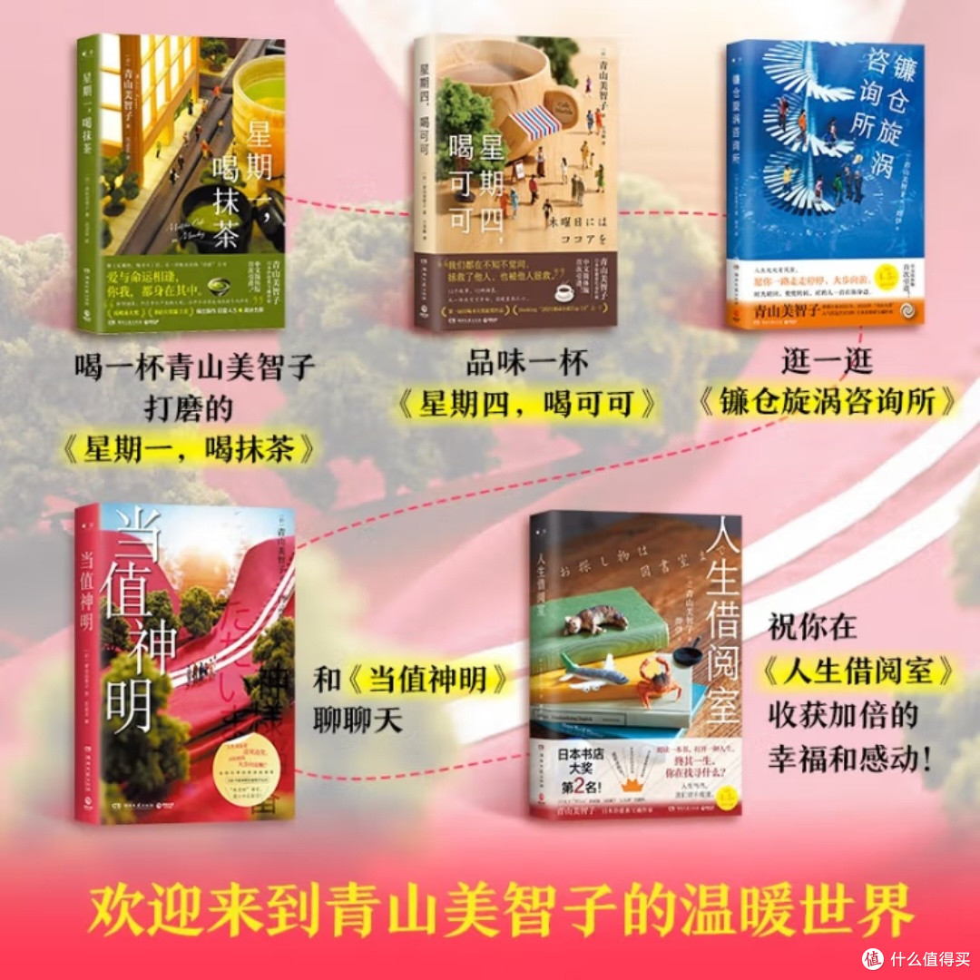 《当值神明》:治愈系故事集