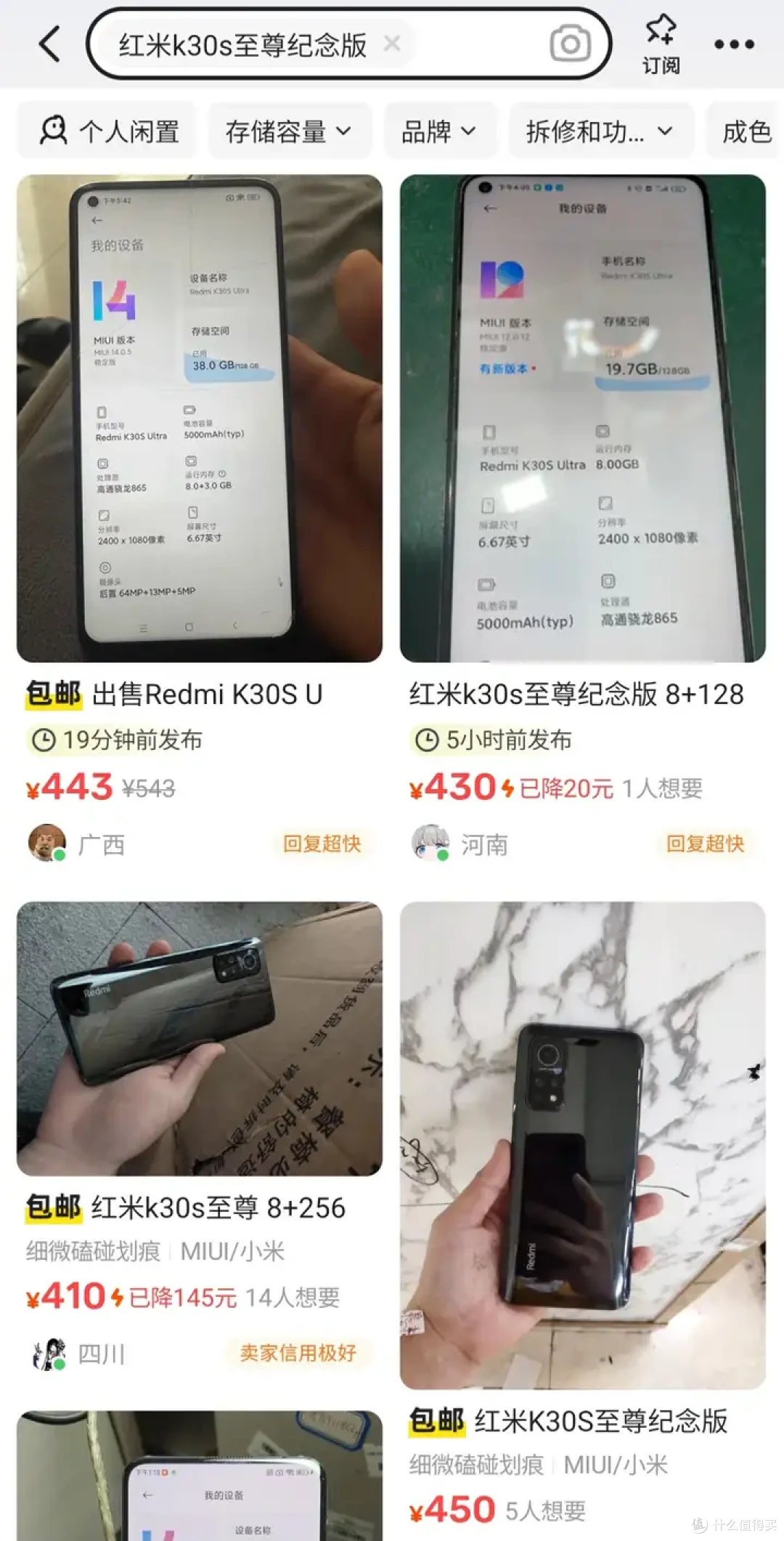 骁龙865外加LCD屏的手机有哪些?从处理器找LCD手机系列之2