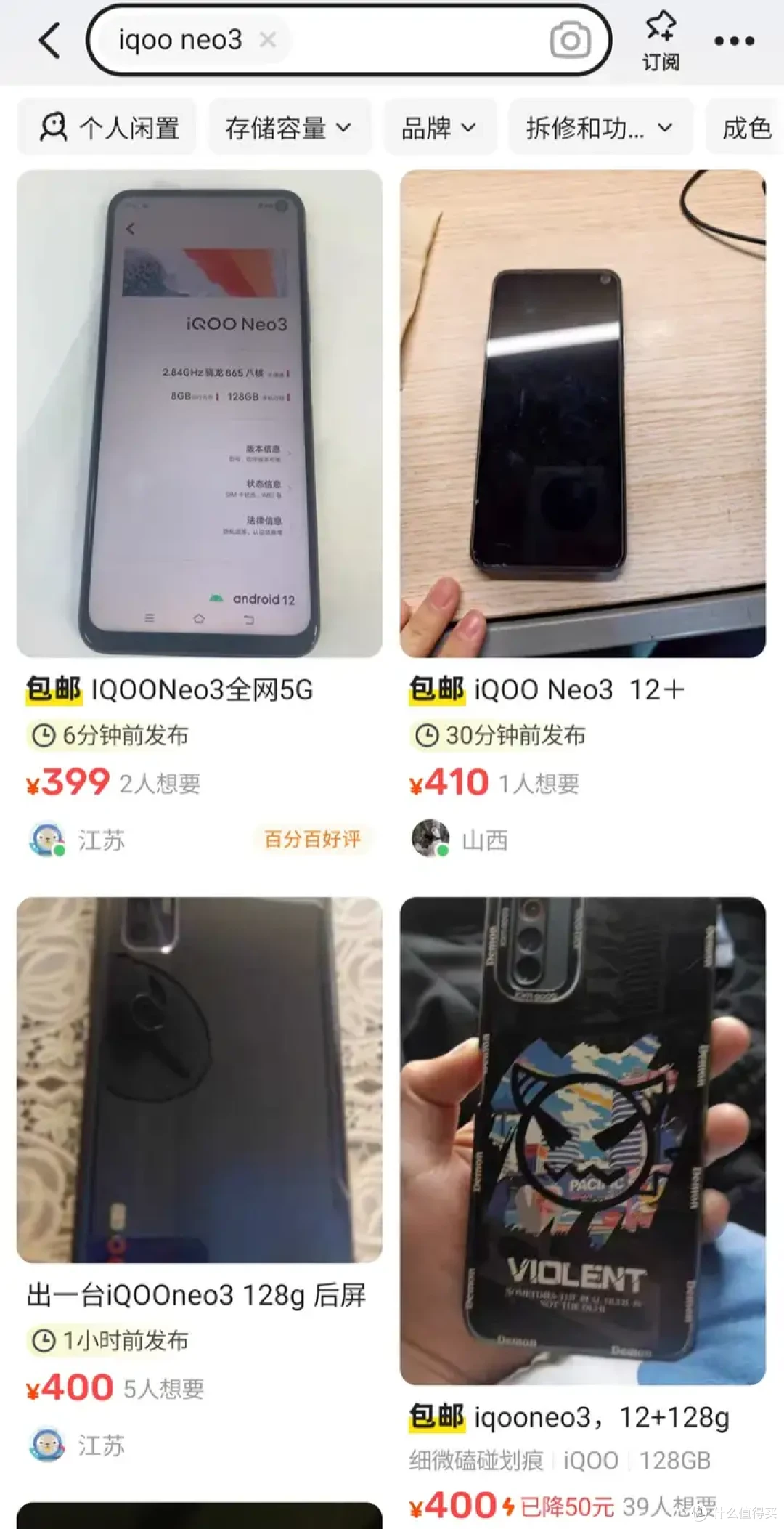 骁龙865外加LCD屏的手机有哪些?从处理器找LCD手机系列之2
