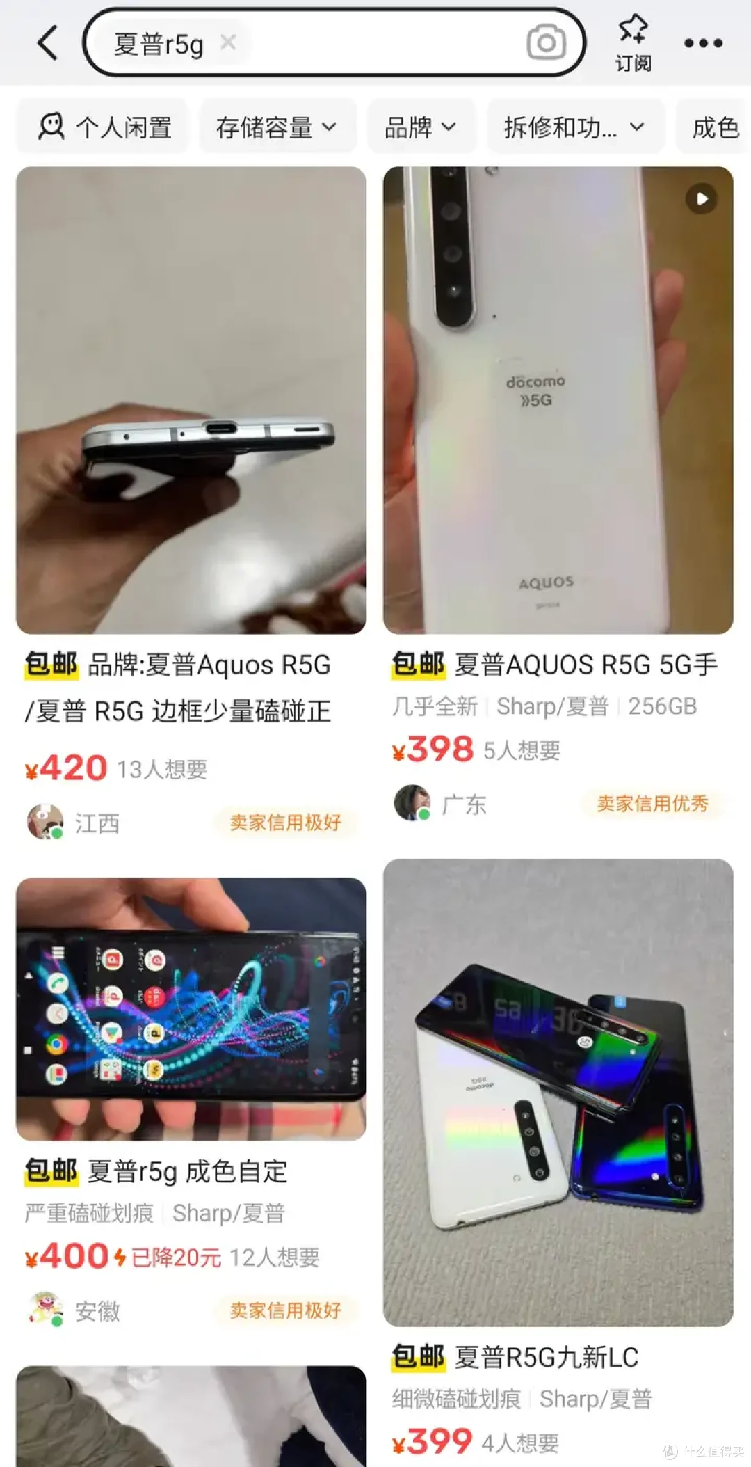 骁龙865外加LCD屏的手机有哪些?从处理器找LCD手机系列之2