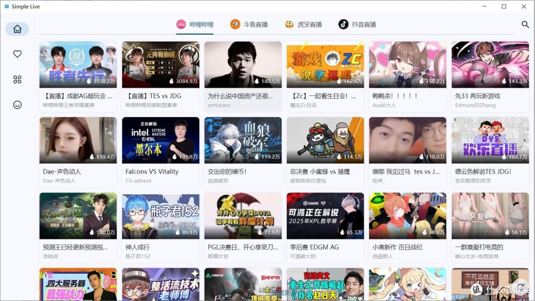 还在来回切换直播 APP?这款神器直接帮你整合四大平台!