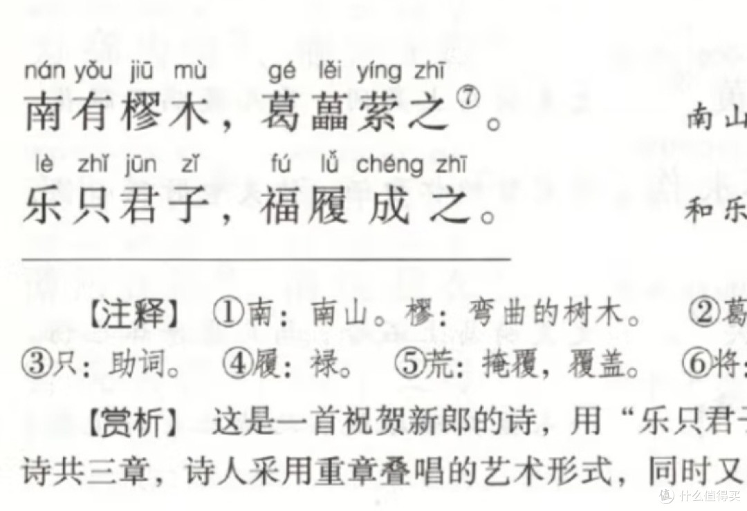 领略《诗经》的千年魅力!