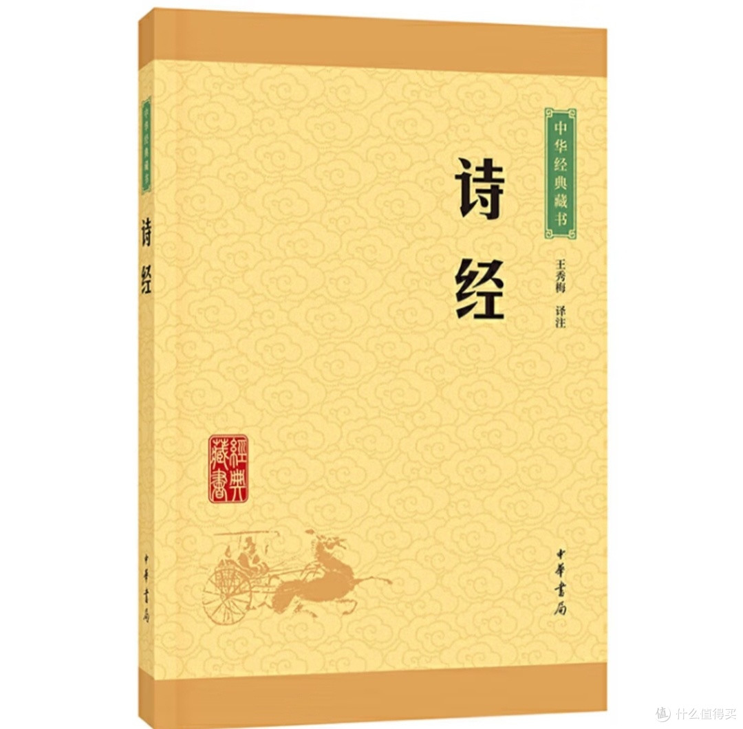 领略《诗经》的千年魅力!