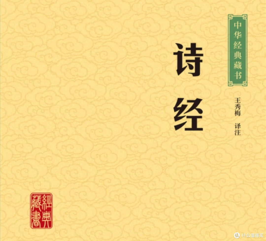 领略《诗经》的千年魅力!