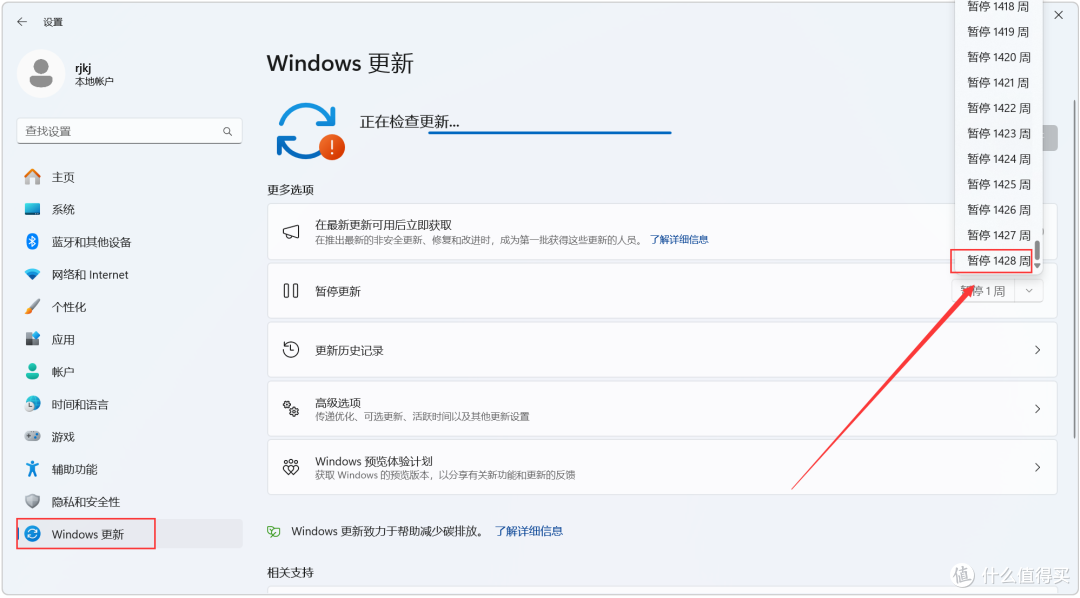 轻松暂停Windows自动更新的小技巧