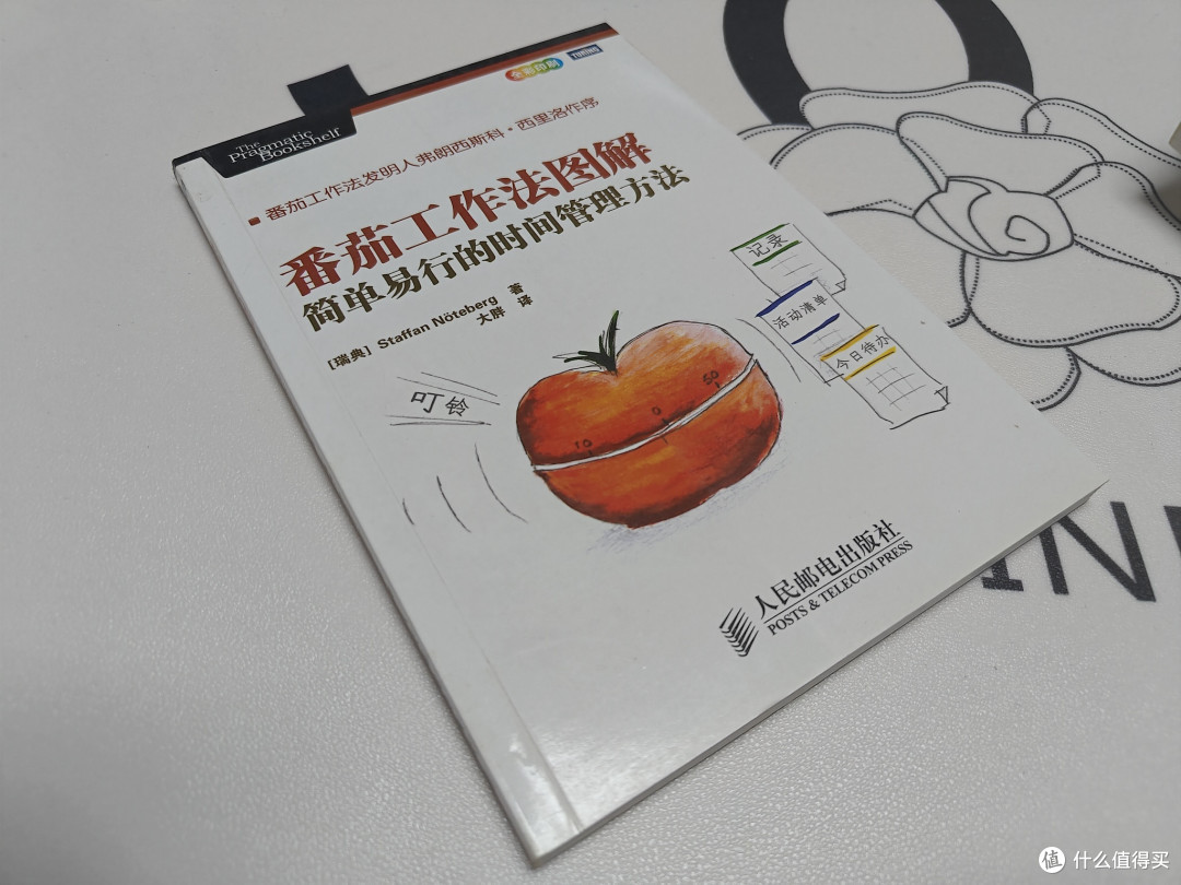 当“番茄钟”滴答作响:一场与时间和解的实验