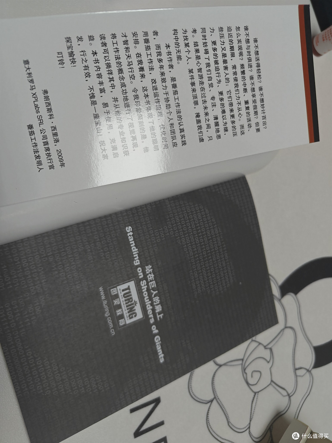 当“番茄钟”滴答作响:一场与时间和解的实验