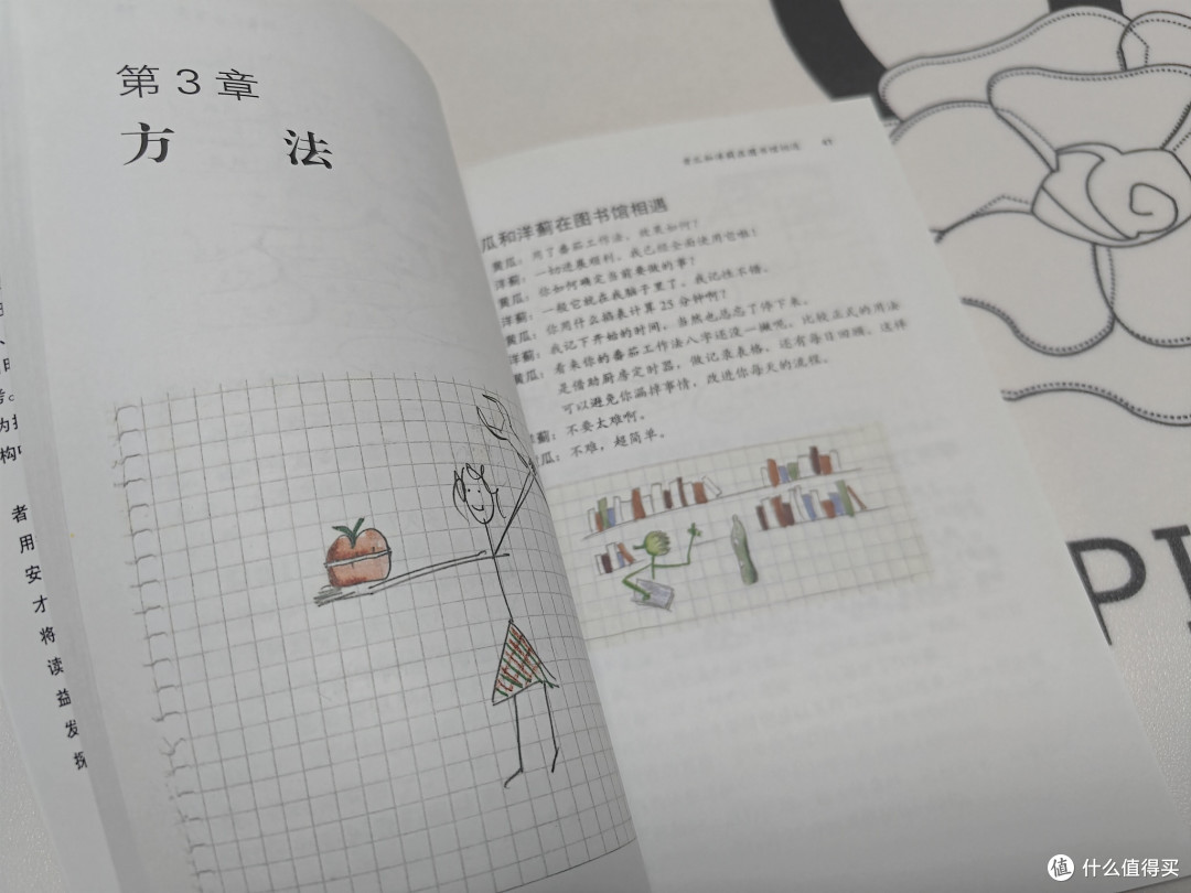 当“番茄钟”滴答作响:一场与时间和解的实验