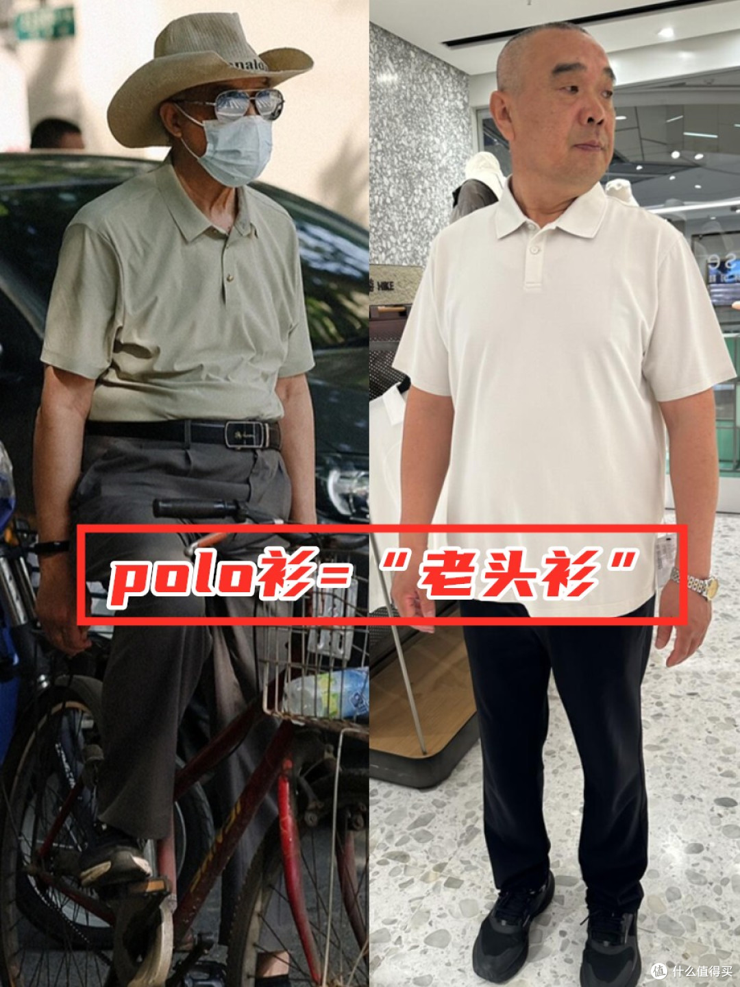 这才是中年男人“反油腻”三大秘诀:不穿polo、不姨化、不露皮带