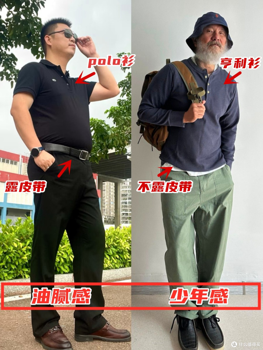 这才是中年男人“反油腻”三大秘诀:不穿polo、不姨化、不露皮带
