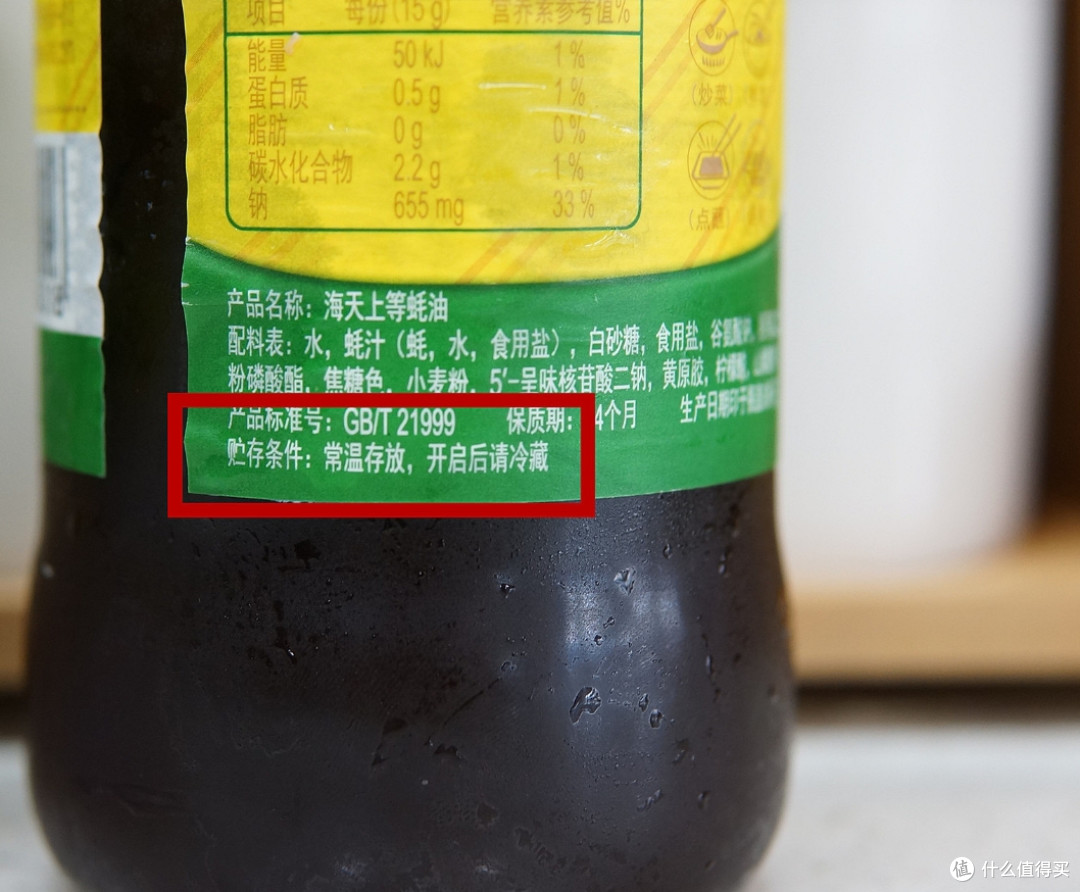 不管什么牌子的蚝油,瓶身上没有这2个字,再便宜也别买!