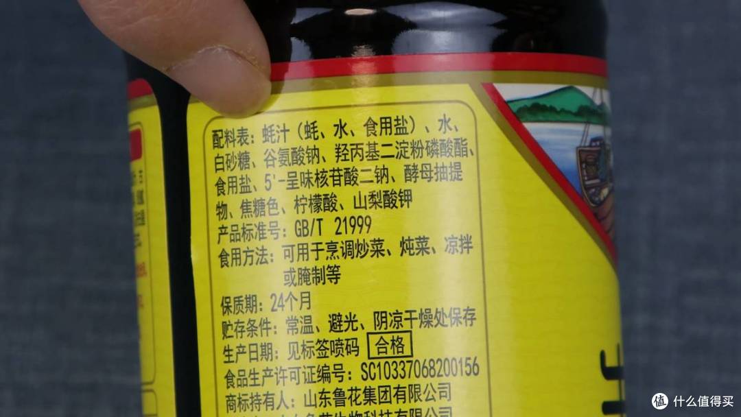 不管什么牌子的蚝油,瓶身上没有这2个字,再便宜也别买!