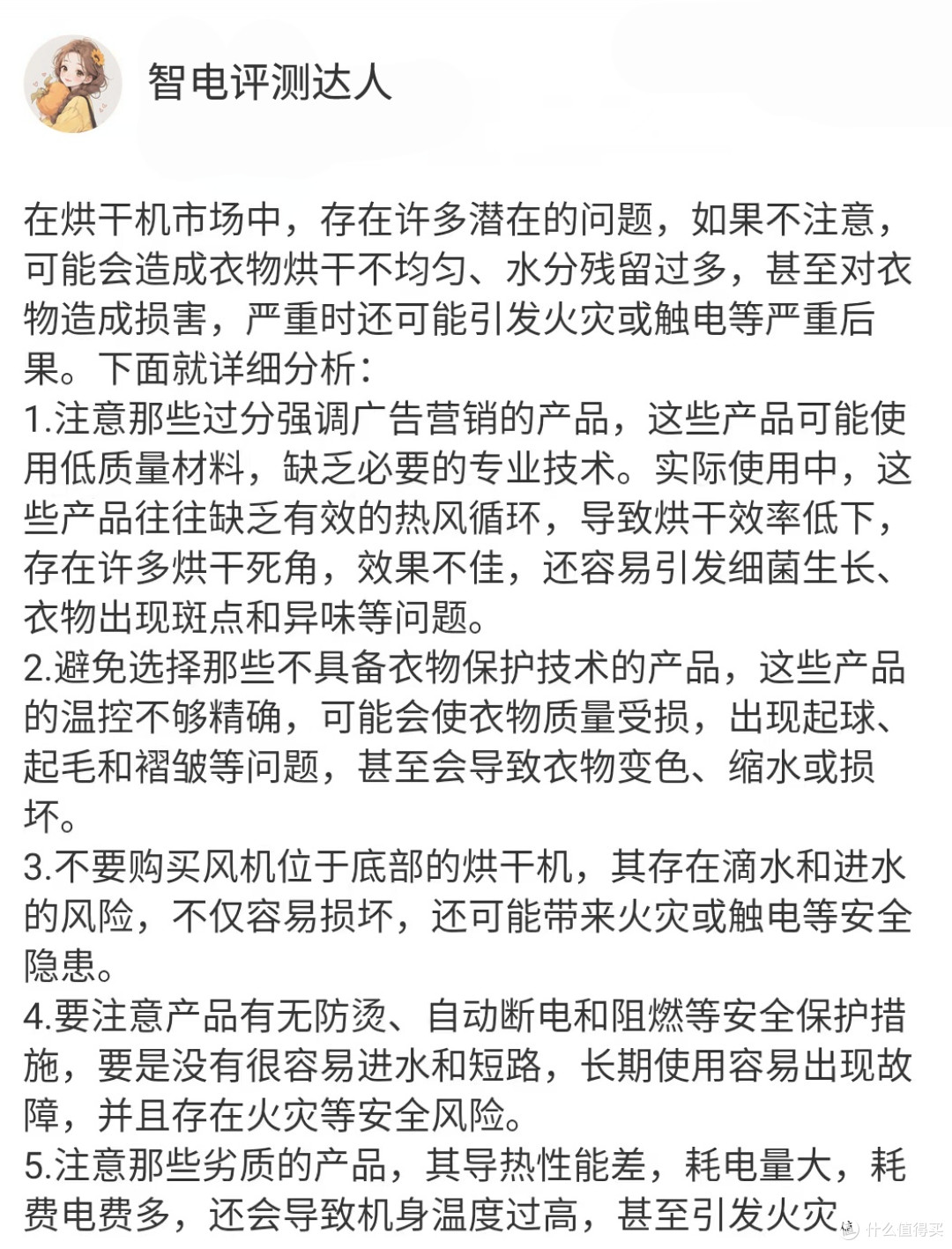 母亲节送妈妈母亲烘干衣机怎么样？高热度产品开箱实测