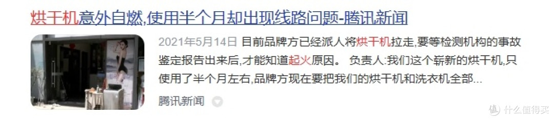 母亲节送妈妈母亲烘干衣机怎么样？高热度产品开箱实测
