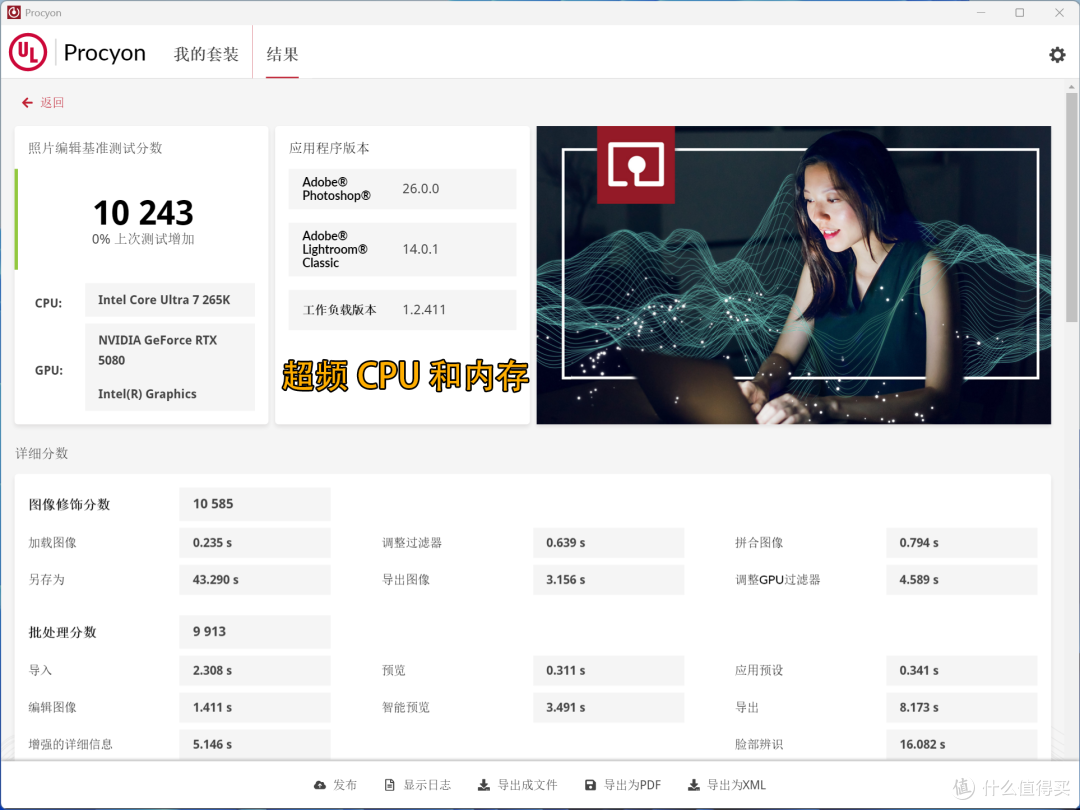 完美纯白探究极致性能，技嘉Z890 AORUS PRO ICE冰雕深入评测