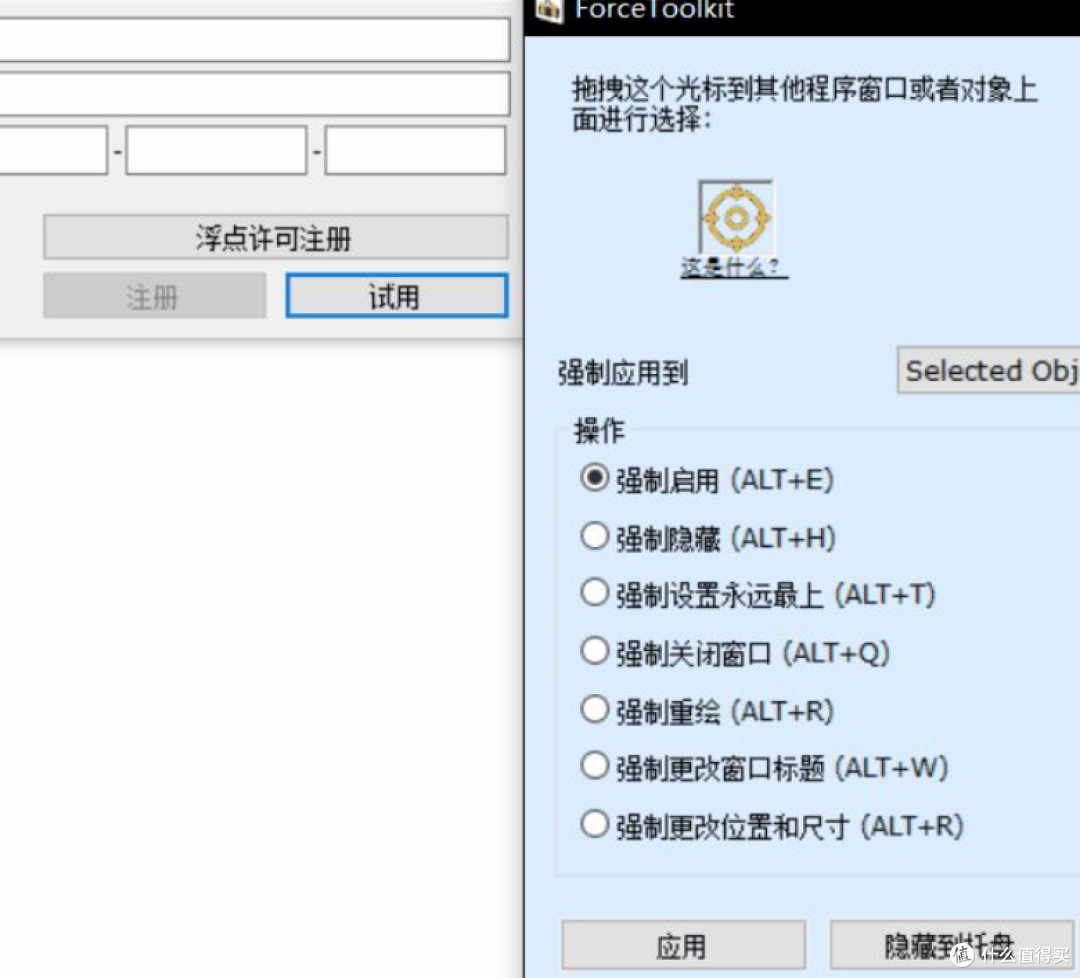电脑的宝藏神器：强制修改运行中的程序窗口！