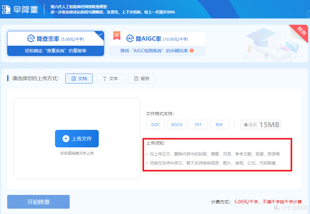 Turnitin国际版+AI：英文论文降重复率+降AI率方法与工具推荐！