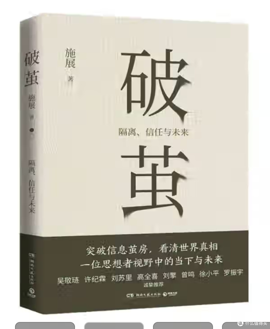 破茧成蝶：解读《破茧》中的成长与蜕变！