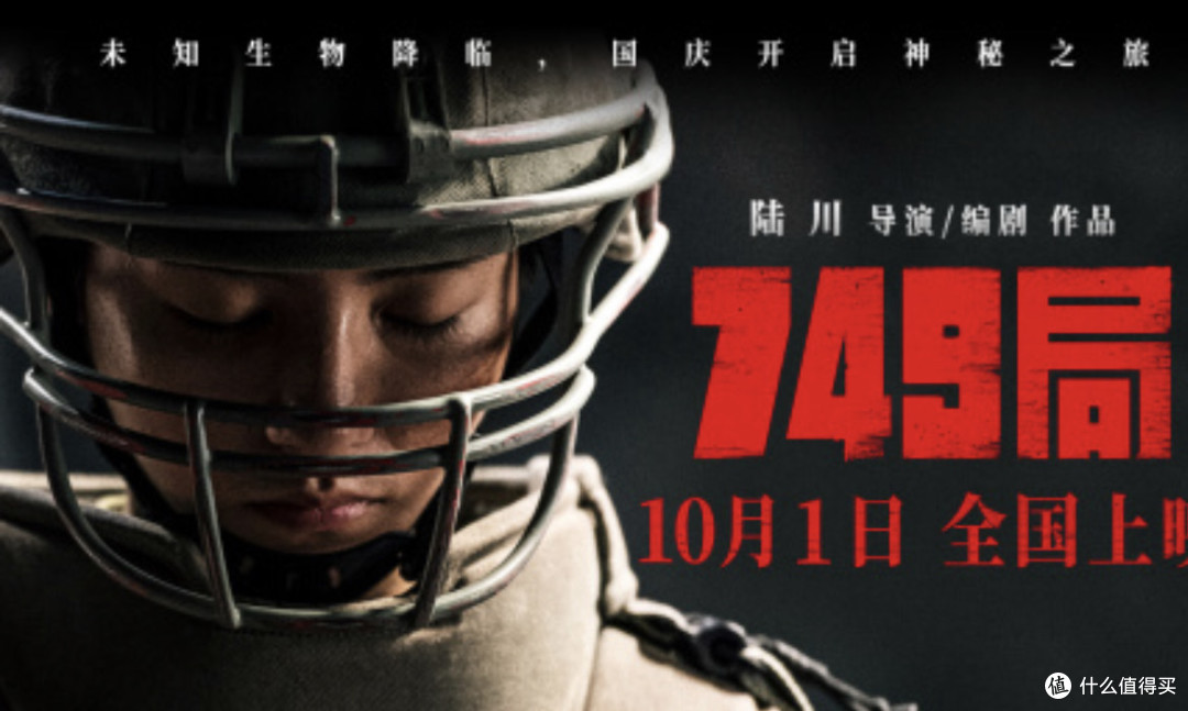 《749局》获金扫帚奖:观众不是韭菜,电影请回归真诚