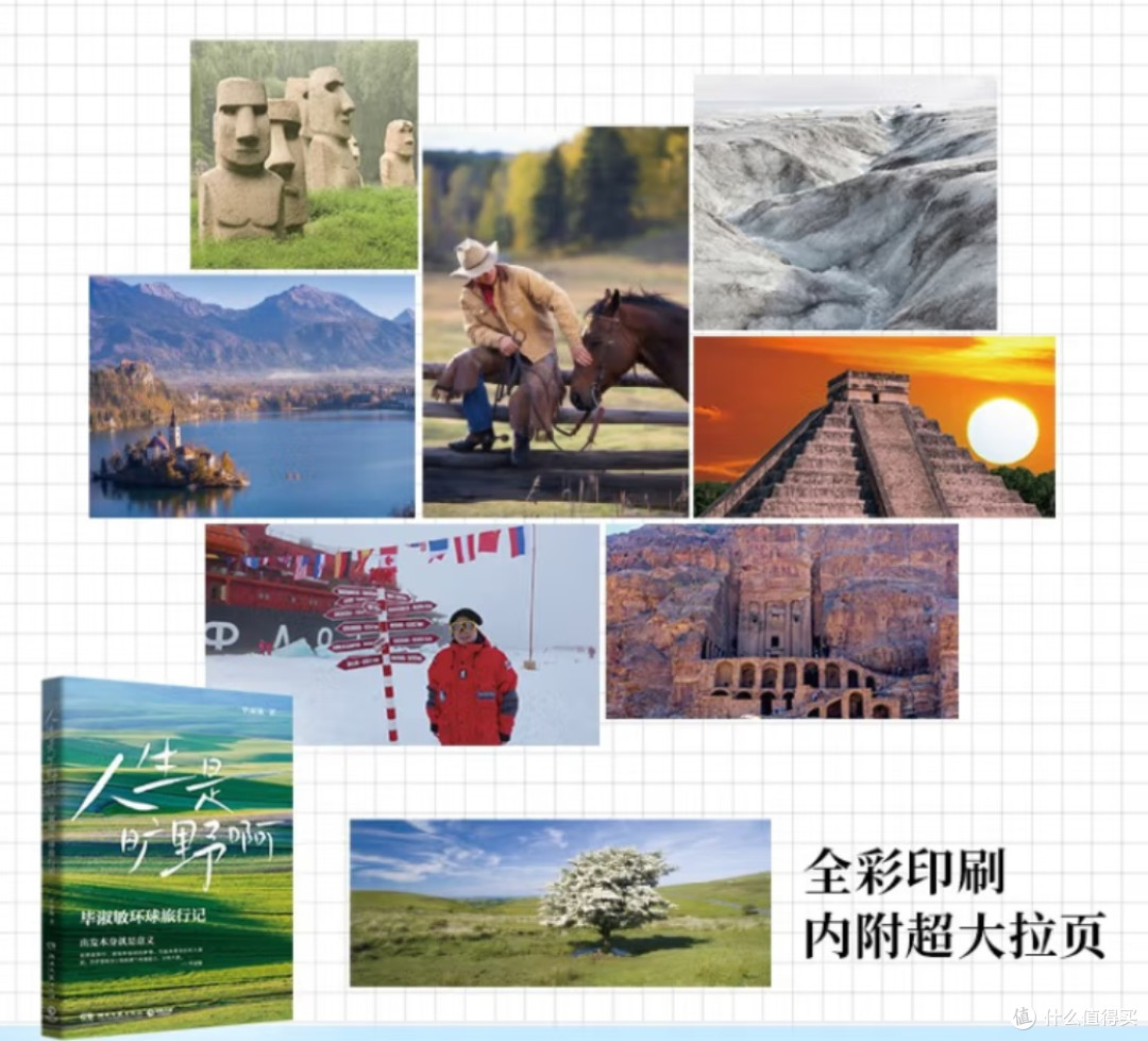 人生如旷野:读毕淑敏,与更好的自己相遇