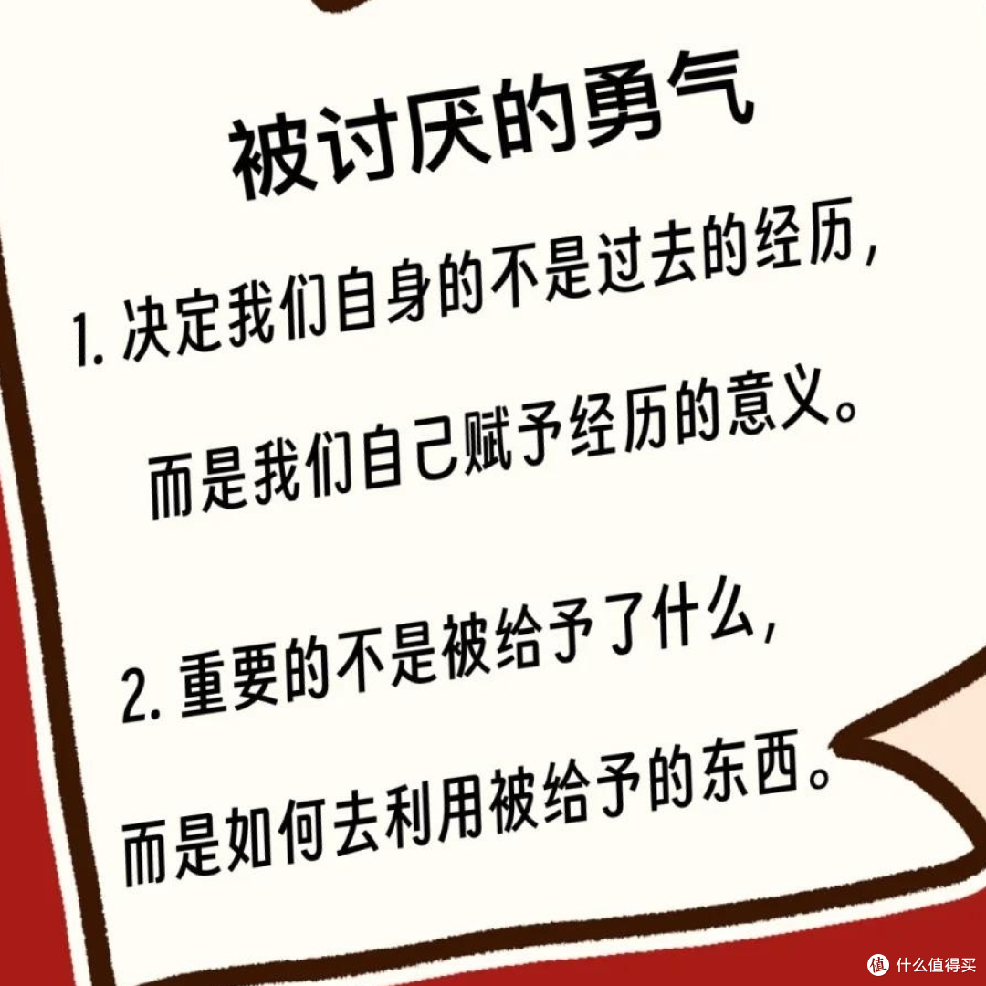 打破枷锁,拥抱自由——《被讨厌的勇气》读后感