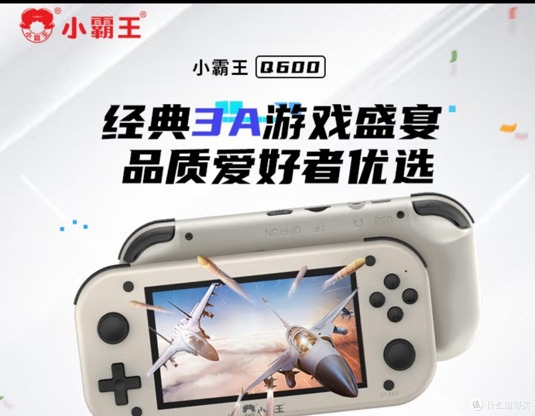小霸王掌机Q600:几百块的快乐,童年回忆一键开启