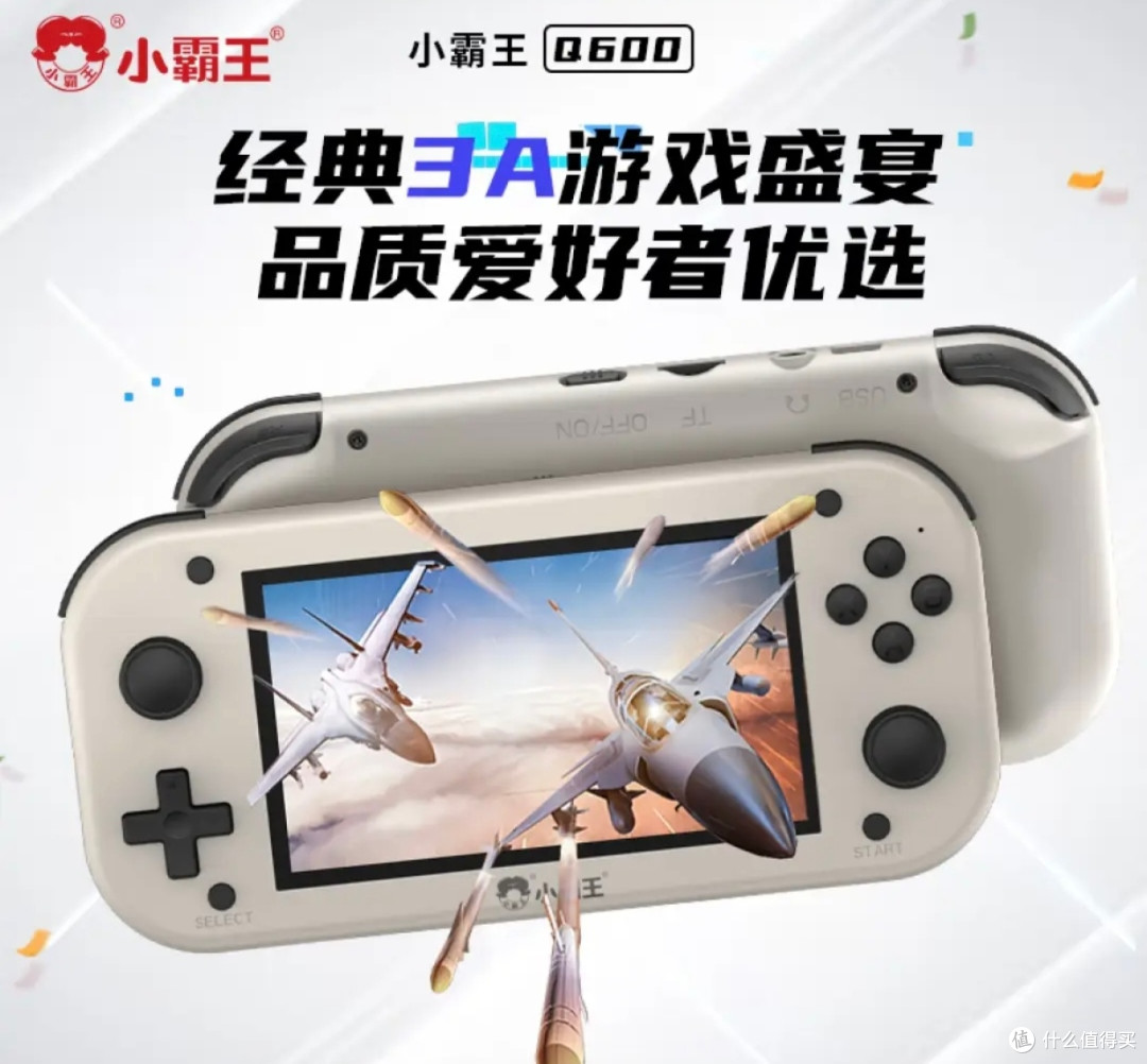 小霸王掌机Q600:几百块的快乐,童年回忆一键开启