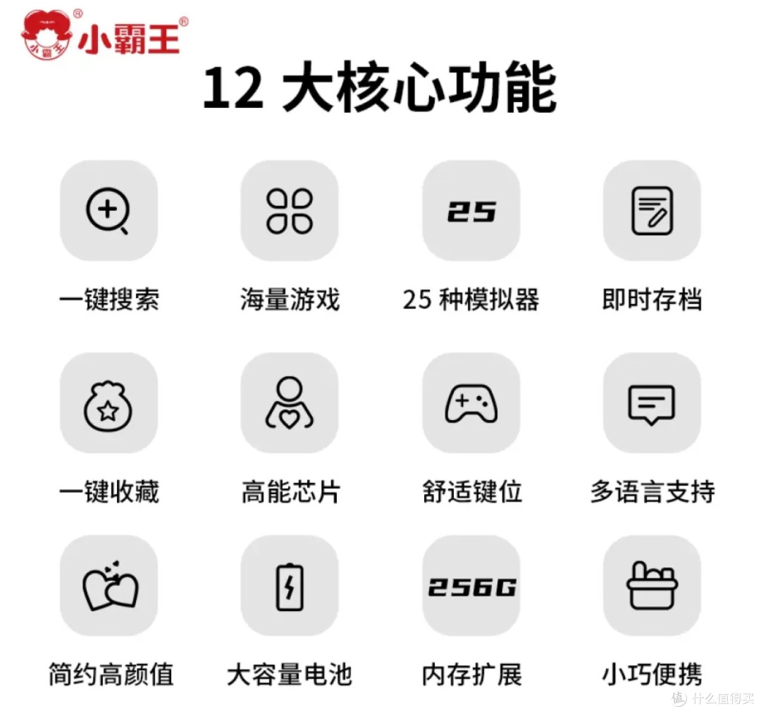 小霸王掌机Q600:几百块的快乐,童年回忆一键开启