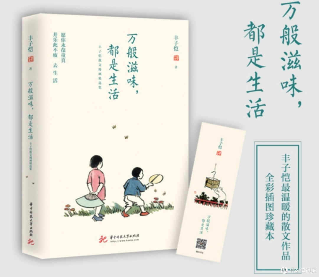 四月书香，品味生活的万般滋味
